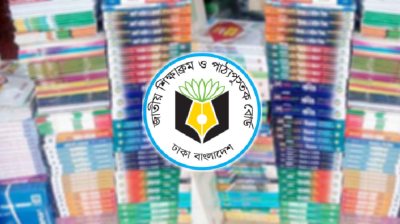 ফেনীতে পাঠ্য তালিকায় গাইড, এনসিটিবি’র বই উপেক্ষিত
