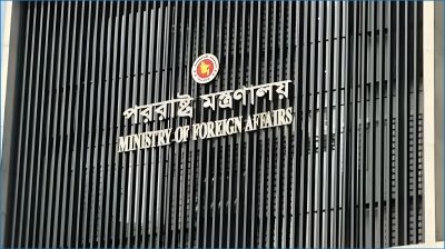 নতুন ২ কর্মকর্তাকে চাকরিচ্যুত করল পররাষ্ট্র মন্ত্রণালয়