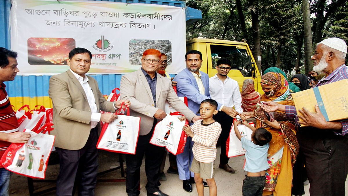 আগুনে পুড়ে যাওয়া কড়াইলবাসীদের পাশে দাড়ালো দেশবন্ধু গ্রুপ