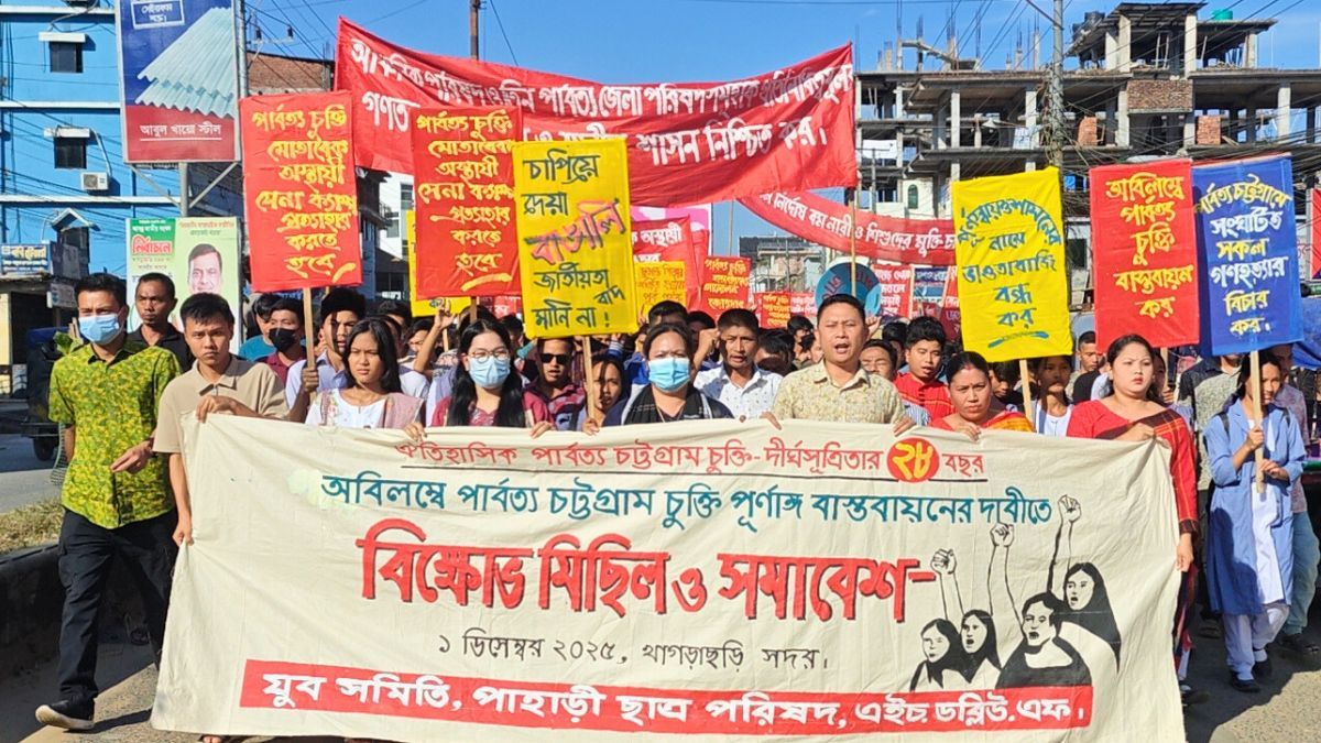 পার্বত্য চট্টগ্রাম চুক্তির পূর্ণাঙ্গ বাস্তবায়নের দাবিতে খাগড়াছড়িতে মিছিল