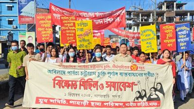 পার্বত্য চট্টগ্রাম চুক্তির পূর্ণাঙ্গ বাস্তবায়নের দাবিতে খাগড়াছড়িতে মিছিল