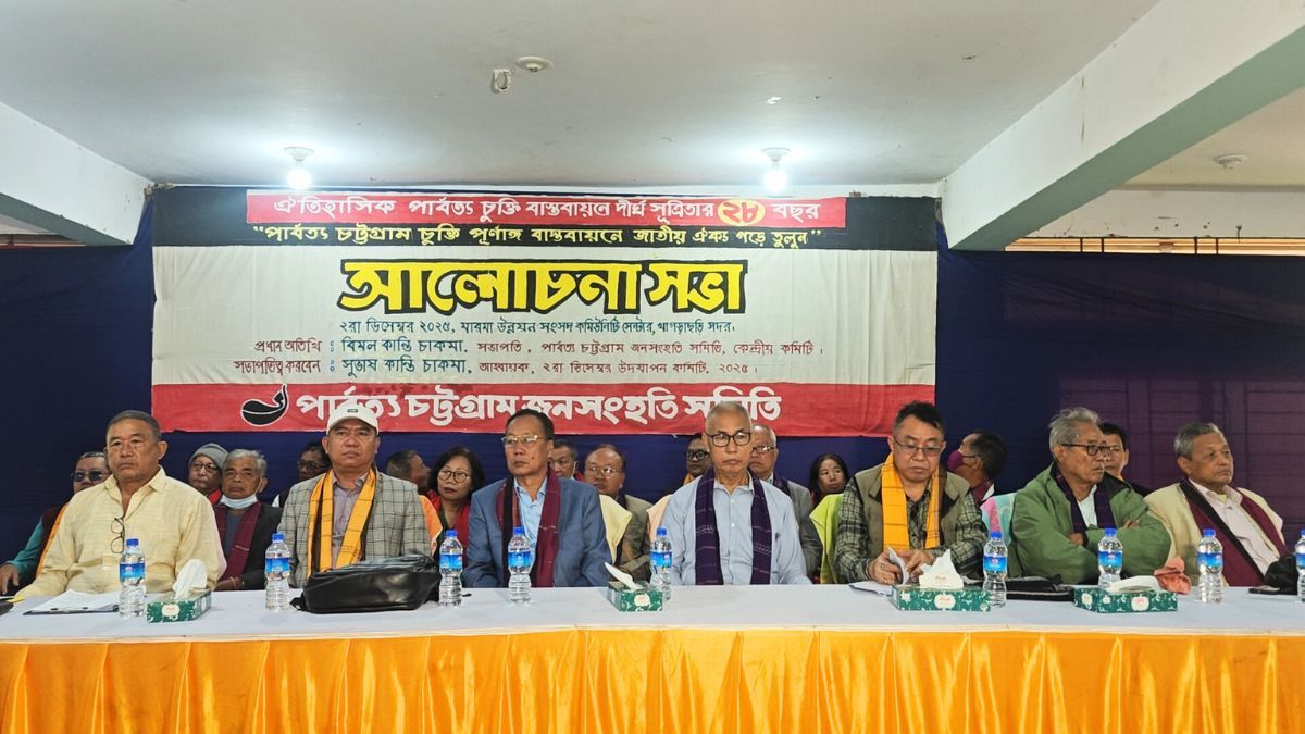 খাগড়াছড়িতে পালিত হলো পার্বত্য চট্টগ্রাম চুক্তির ২৮তম বর্ষপূর্তি