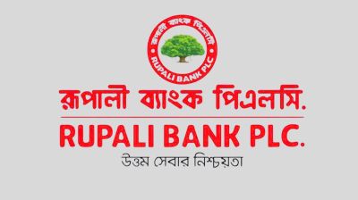 সোনাগাজীতে রুপালী ব্যাংকের গ্রাহকের একাউন্ট থেকে ১৯ লাখ টাকা উধাও