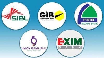 সম্মিলিত ইসলামী ব্যাংকের কার্যক্রম শুরু