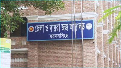 ভালুকায় দুদকের মামলায় সাবেক সাব-রেজিস্ট্রারসহ ৪ জনের কারাদণ্ড