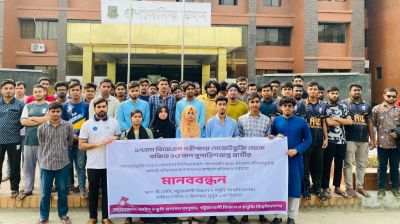 পবিপ্রবিতে ১৭তম বিজেএস গেজেটে অনিয়মের প্রতিবাদে মানববন্ধন