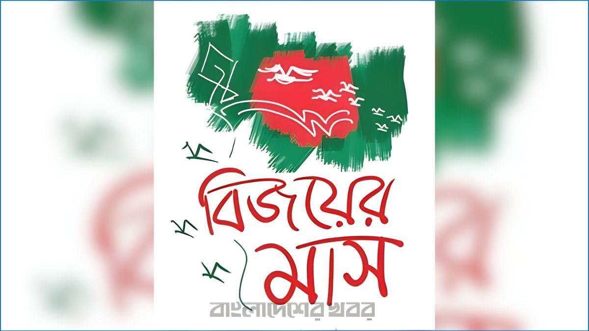বিজয়ের পথে মুক্তিসেনারা