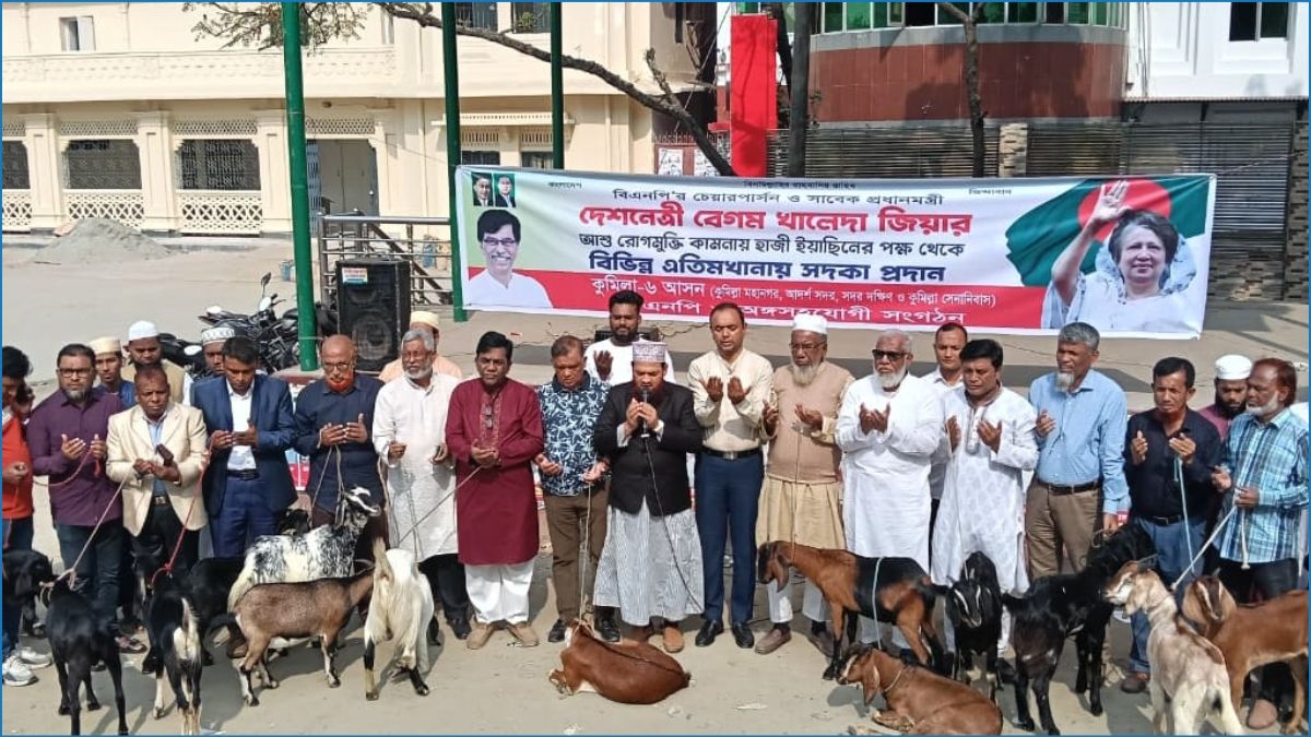 খালেদা জিয়ার সুস্থতা কামনায় কুমিল্লায় পশু সদকা ও দোয়া
