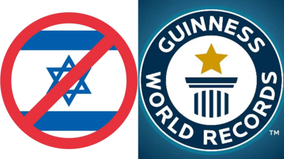 ইসরায়েলকে বয়কটের ঘোষণা গিনেস বুক কর্তৃপক্ষের