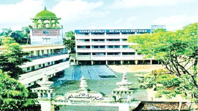 জামিয়া ইসলামিয়া মোমেনশাহী : ইলমে নববীর সবুজ বাগান