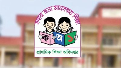 প্রাথমিকে দ্বিতীয় ধাপের আবেদনে প্রতি পদে ৮০ প্রার্থী