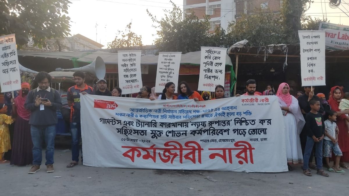 নারী শ্রমিকের ওপর সাইবার সহিংসতা রোধ ও শ্রমবান্ধব কর্মক্ষেত্র নিশ্চিতের দাবি