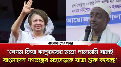 বেগম জিয়া পালাননি বলেই বাংলাদেশ গণতন্ত্রের মহাসড়কে : অ্যাটর্নি জেনারেল
