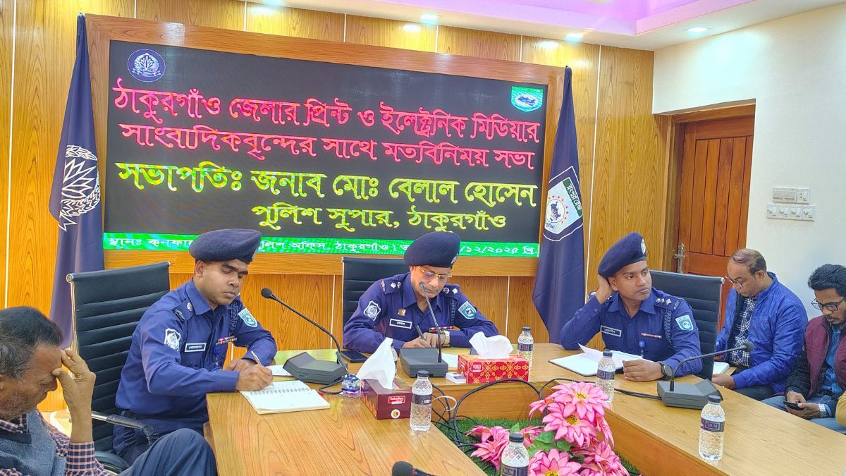 ঠাকুরগাঁওয়ে নবাগত পুলিশ সুপারের সঙ্গে সাংবাদিকদের মতবিনিময়