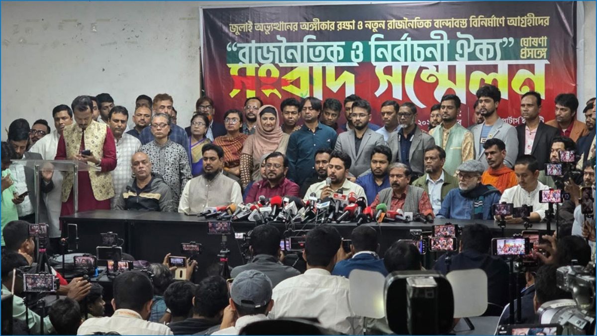 এনসিপিসহ ৩ দলের নির্বাচনী জোট ঘোষণা