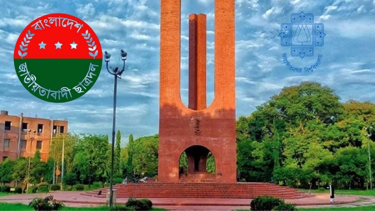 জাবি ছাত্রদলের নতুন কমিটি গঠনের তোড়জোড় : আলোচনায় যারা