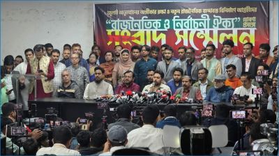 এনসিপিসহ ৩ দলের নির্বাচনী জোট ঘোষণা