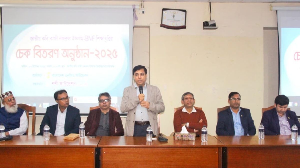 নজরুল বিশ্ববিদ্যালয়ে বিএনএফ শিক্ষাবৃত্তি বিতরণ অনুষ্ঠিত