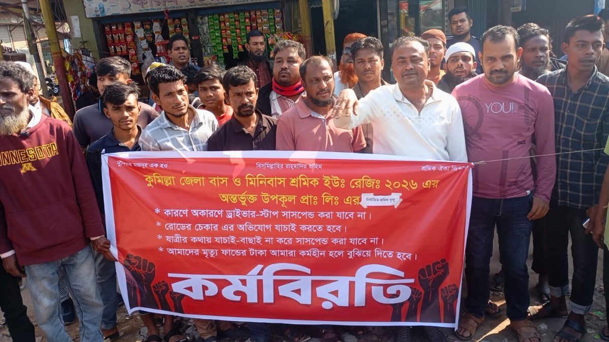 কুমিল্লায় বাস শ্রমিকদের কর্মবিরতি