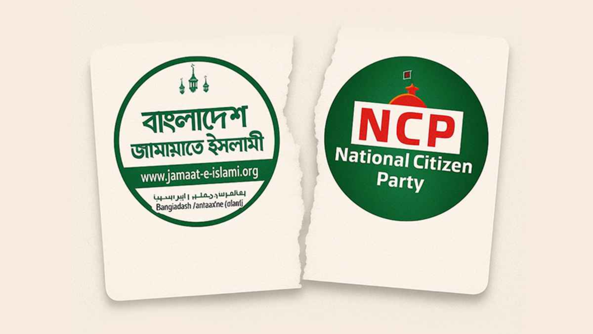 এনসিপির বক্তব্যের নিন্দা জানাল জামায়াত