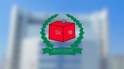 ৮১ দেশীয় পর্যবেক্ষক সংস্থাকে নিবন্ধন দিল ইসি