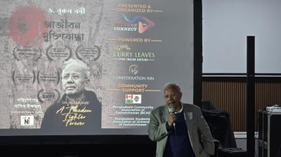 বাংলাদেশের ৫৫তম বিজয় দিবস উপলক্ষে চলচ্চিত্র প্রদর্শনী