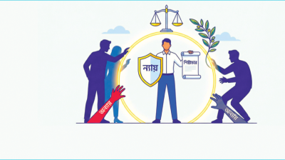 অন্যায় প্রতিরোধে শিষ্টাচার ও সীমা