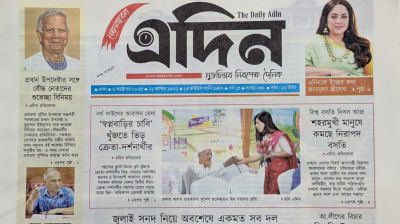 ২৭ পদে ৭৮ জনের বিরাট নিয়োগ দৈনিক এদিনে