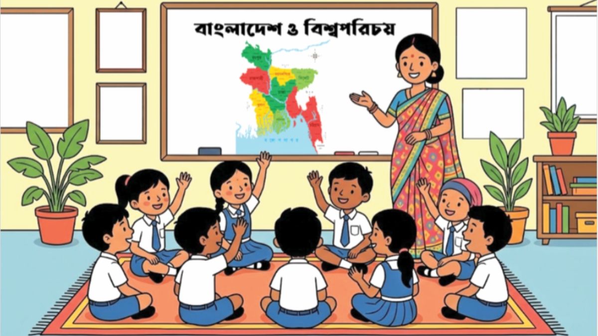 প্রাথমিক শিক্ষার্থী মেধা যাচাই মডেল টেস্ট বাংলাদেশ ও বিশ্বপরিচয়