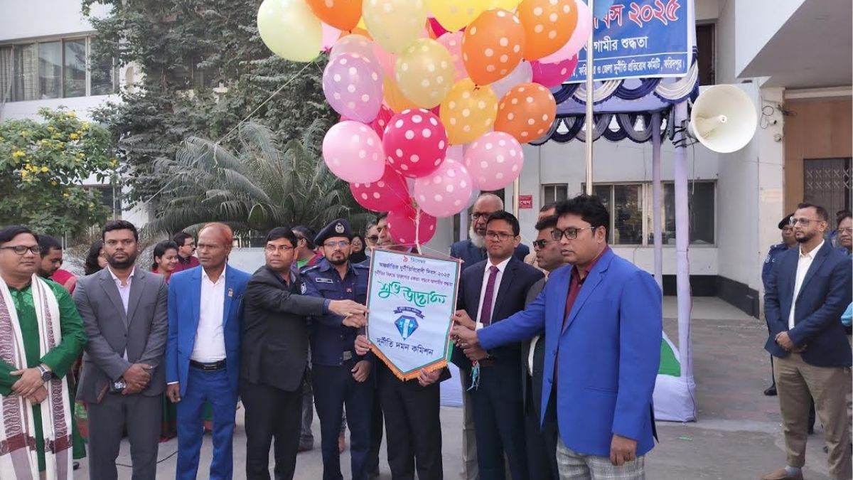 ফরিদপুরে আন্তর্জাতিক দুর্নীতিবিরোধী দিবস পালিত