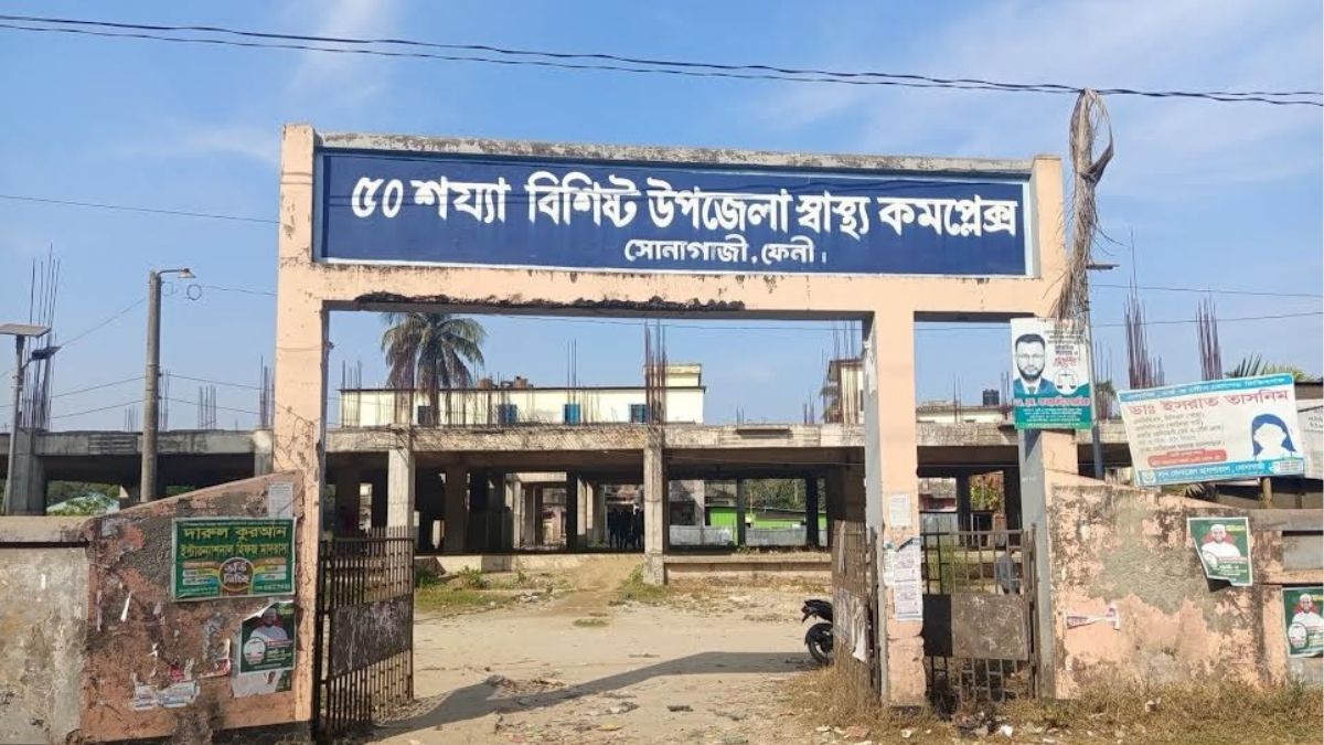 ফেনী উপজেলা স্বাস্থ্য কমপ্লেক্সে চিকিৎসক সংকট, ভোগান্তিতে রোগীরা