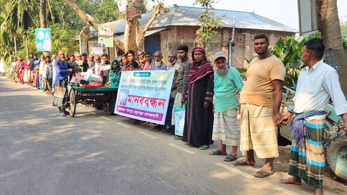 নাটোরে কৃষককে হত্যাচেষ্টার প্রতিবাদে মানববন্ধন