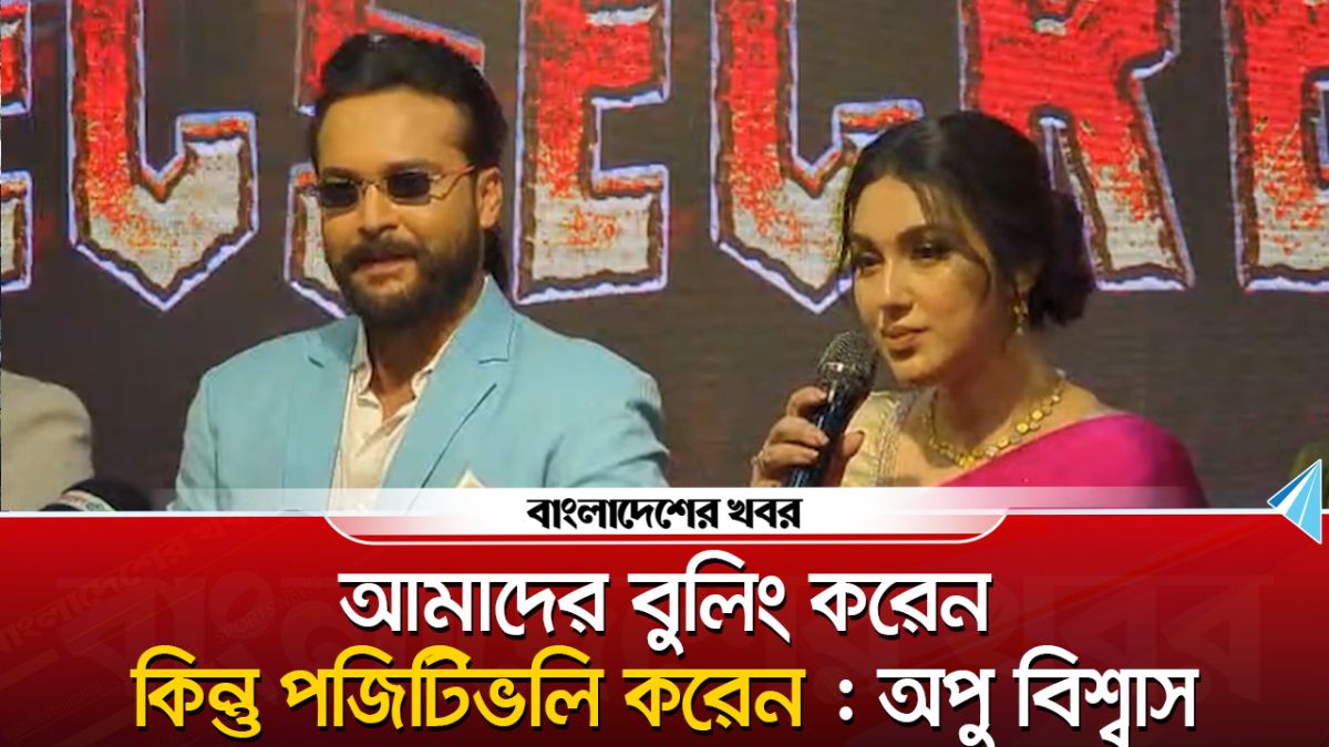 সিক্রেট এর নায়িকা অপু বিশ্বাস, সহশিল্পী আদর আজাদ