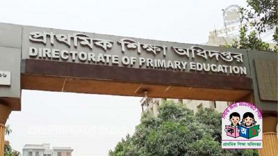 বগুড়ায় প্রধান শিক্ষকশূন্য ৮৬৫টি প্রাথমিক বিদ্যালয়