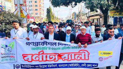 ফেনীতে গণপ্রকৌশল দিবস পালিত