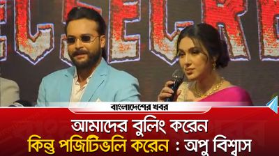 সিক্রেট এর নায়িকা অপু বিশ্বাস, সহশিল্পী আদর আজাদ