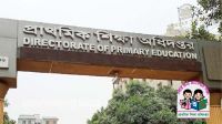 বগুড়ায় প্রধান শিক্ষকশূন্য ৮৬৫টি প্রাথমিক বিদ্যালয়