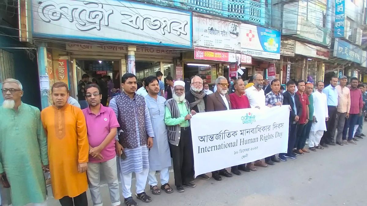 ফেনীতে মানবাধিকার রক্ষায় ঐক্যবদ্ধ হওয়ার আহ্বান