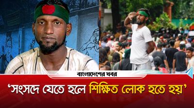 এনসিপির মনোনয়ন পাইনি কারণ আমি পড়াশোনা জানি না : রিকশাচালক সুজন