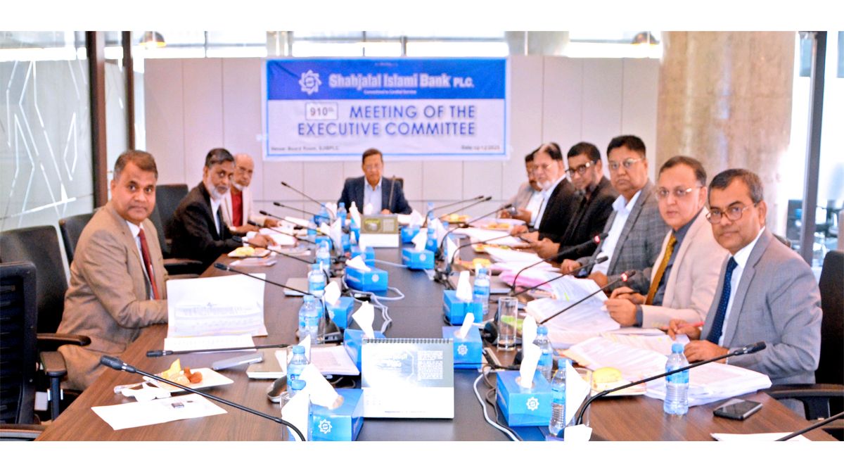 শাহ্জালাল ইসলামী ব্যাংকের নির্বাহী কমিটির ৯১০তম সভা অনুষ্ঠিত