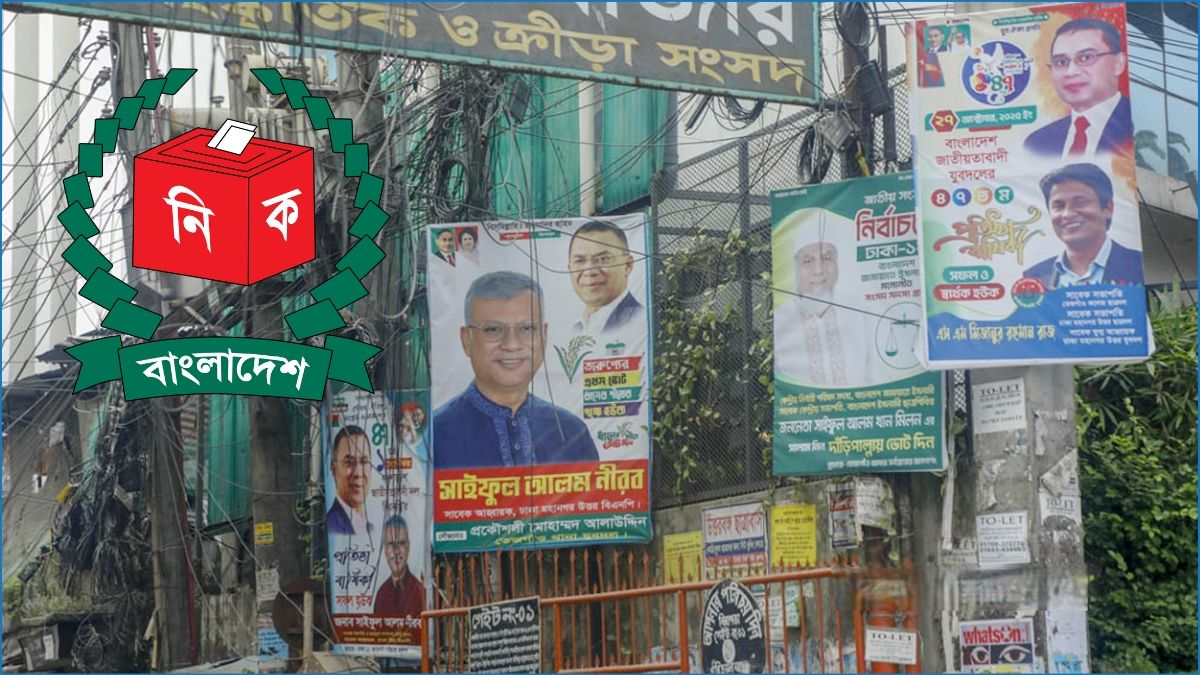 ৪৮ ঘণ্টার মধ্যে নির্বাচনী প্রচার সামগ্রী অপসারণের নির্দেশ