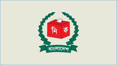 সংসদ নির্বাচনে প্রার্থী হওয়ার যোগ্যতা-অযোগ্যতা জানাল ইসি