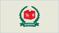 সংসদ নির্বাচনে প্রার্থী হওয়ার যোগ্যতা-অযোগ্যতা জানাল ইসি