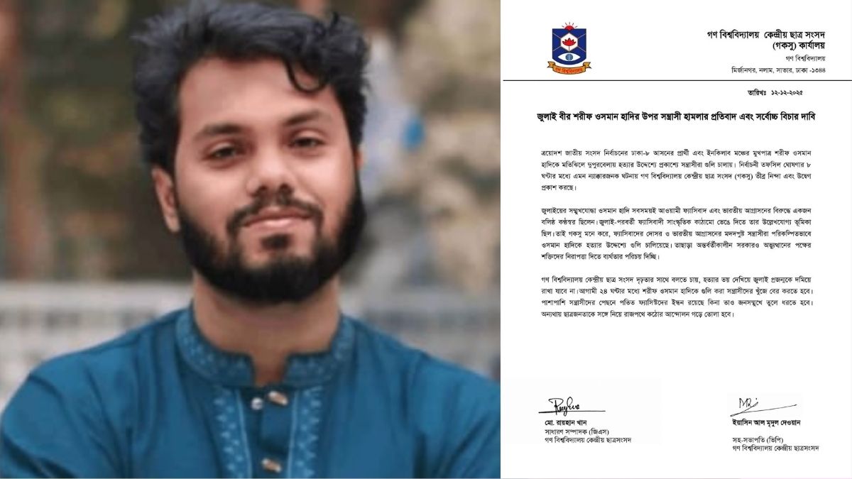 ওসমান হাদি হত্যাচেষ্টা : গকসুর নিন্দা ও দ্রুত বিচারের আহ্বান