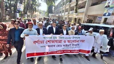 রূপগঞ্জ মুক্ত দিবস পালিত