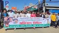 ওসমান হাদী–এরশাদ উল্লাহকে গুলির প্রতিবাদে খাগড়াছড়ি বিএনপির মিছিল ও সমাবেশ