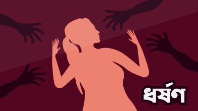 মির্জাপুরে দুই প্রভাবশালীর বিরুদ্ধে গৃহবধূকে ধর্ষণ চেষ্টার অভিযোগ