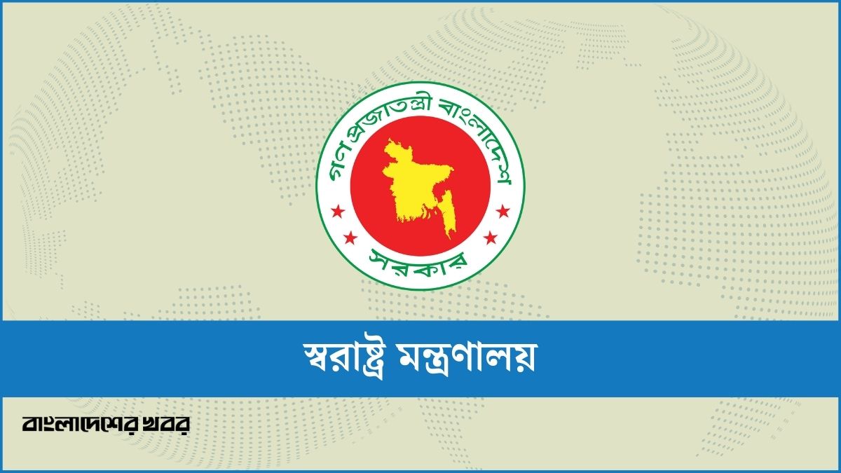 রাজনৈতিক ব্যক্তি ও এমপি প্রার্থীদের আগ্নেয়াস্ত্র নীতিমালা জারি