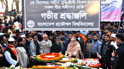 জাতির শ্রেষ্ঠ সন্তানদের প্রতি গভীর শ্রদ্ধা জানাল বুয়েট