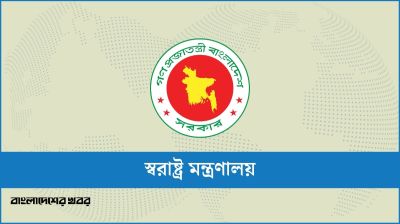 রাজনৈতিক ব্যক্তি ও এমপি প্রার্থীদের আগ্নেয়াস্ত্র নীতিমালা জারি